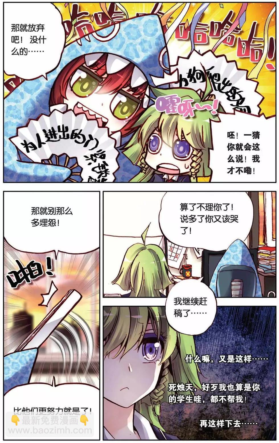第64回-第64话