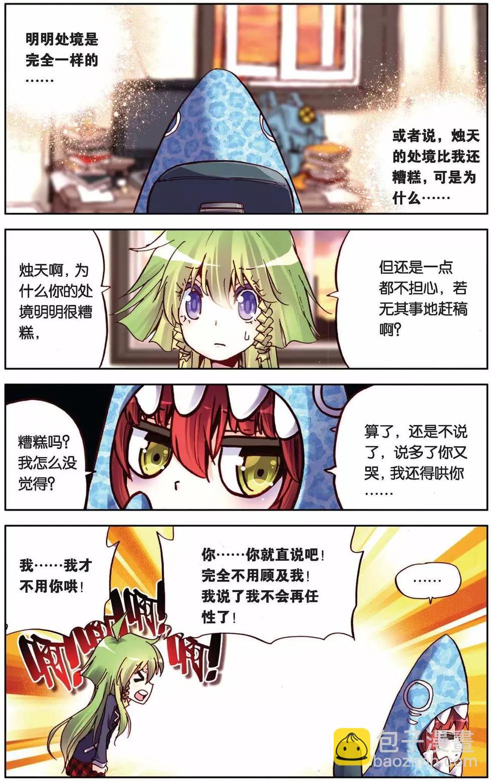 第64回-第64话