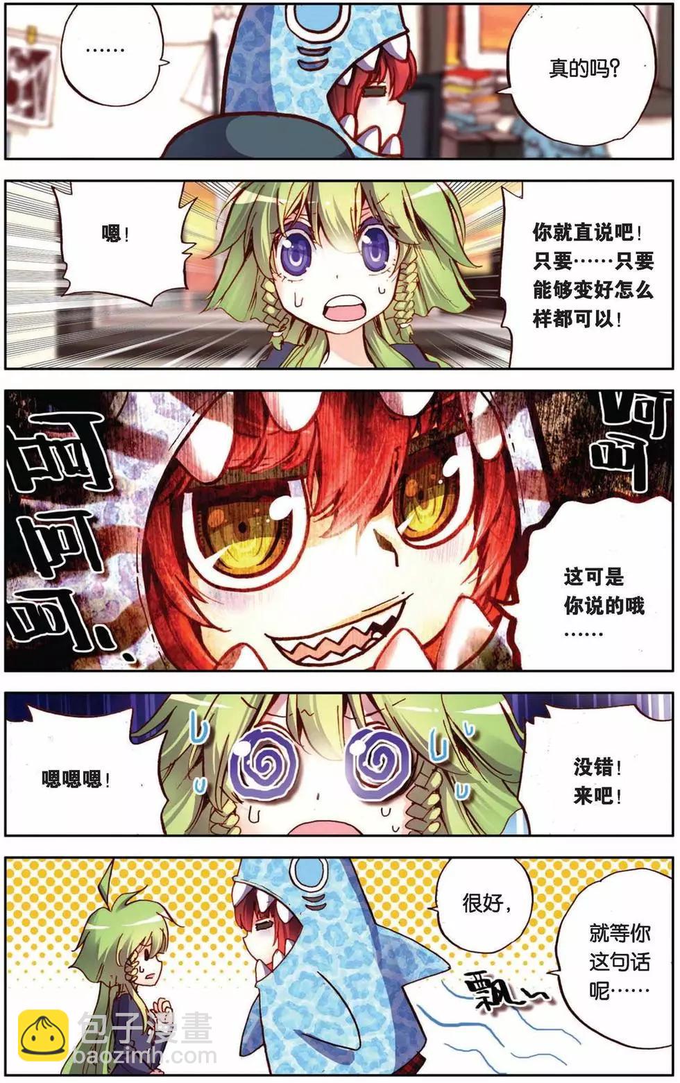 第64回-第64话