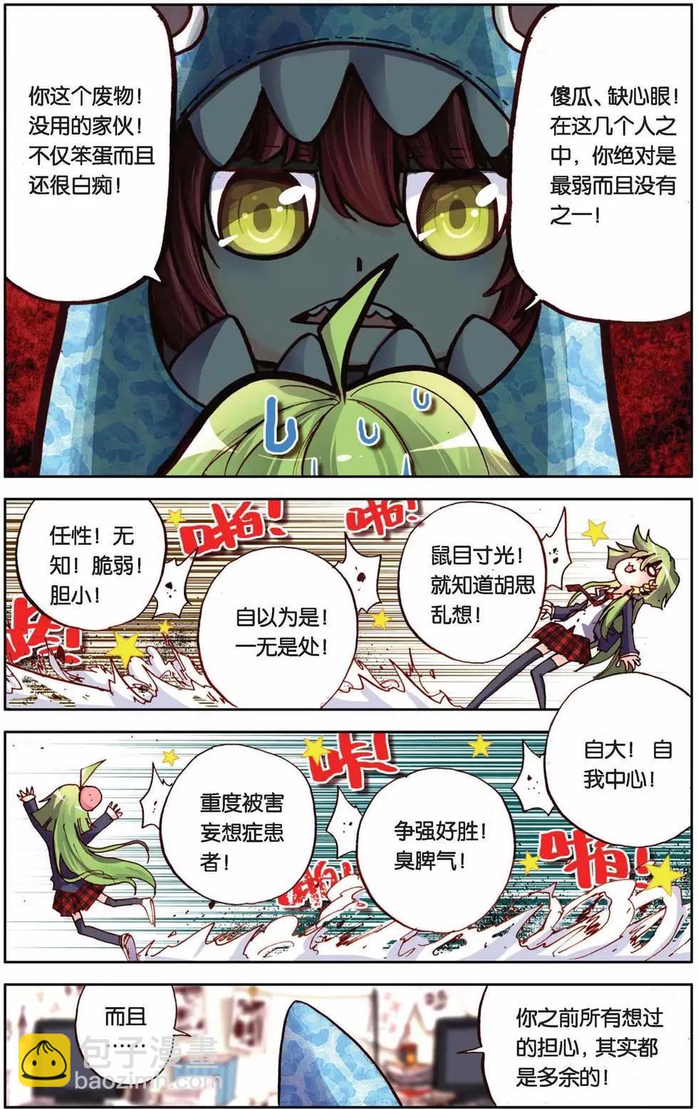 第64回-第64话