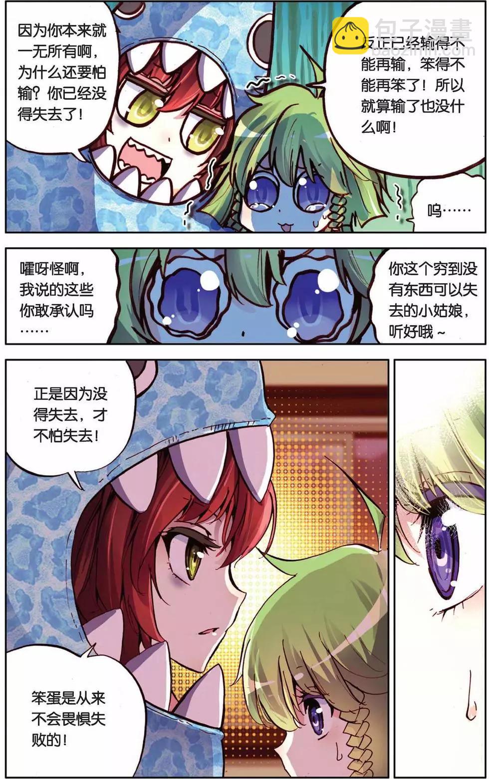 第64回-第64话