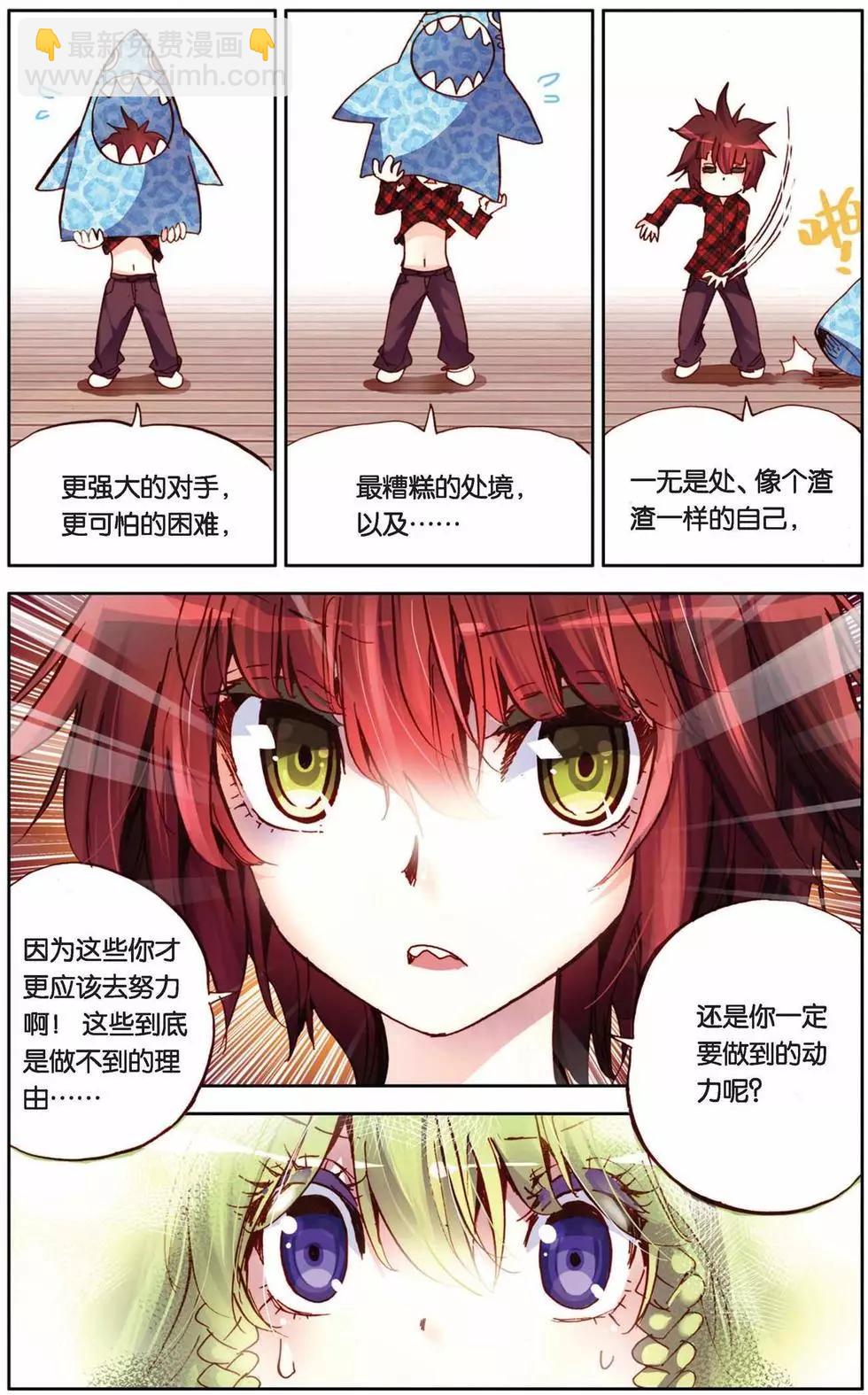 第64回-第64话