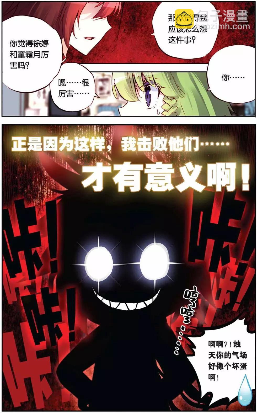 第64回-第64话