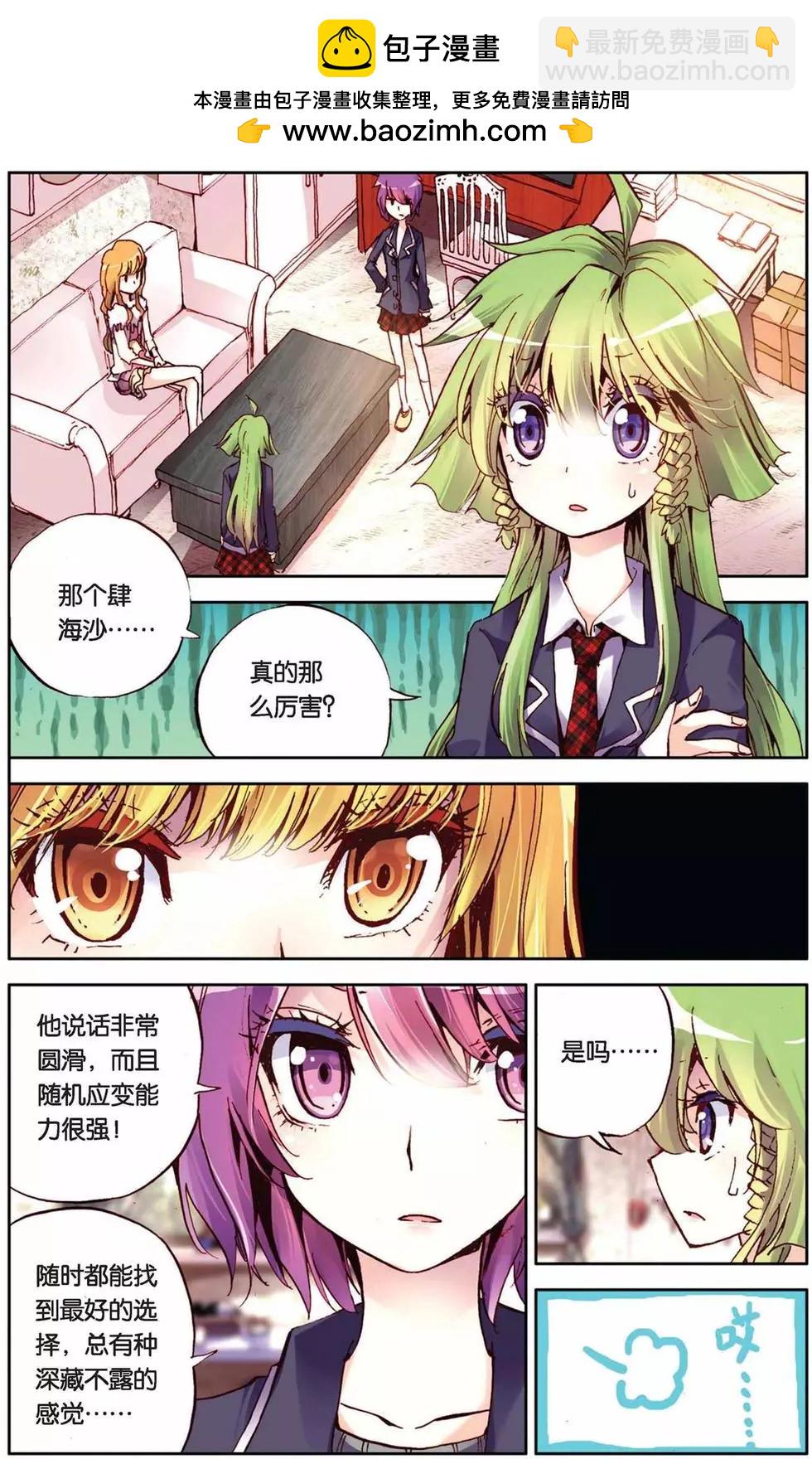 第64回-第64话