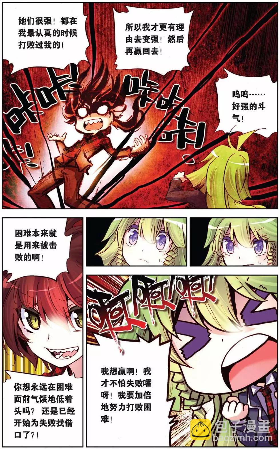 第64回-第64话