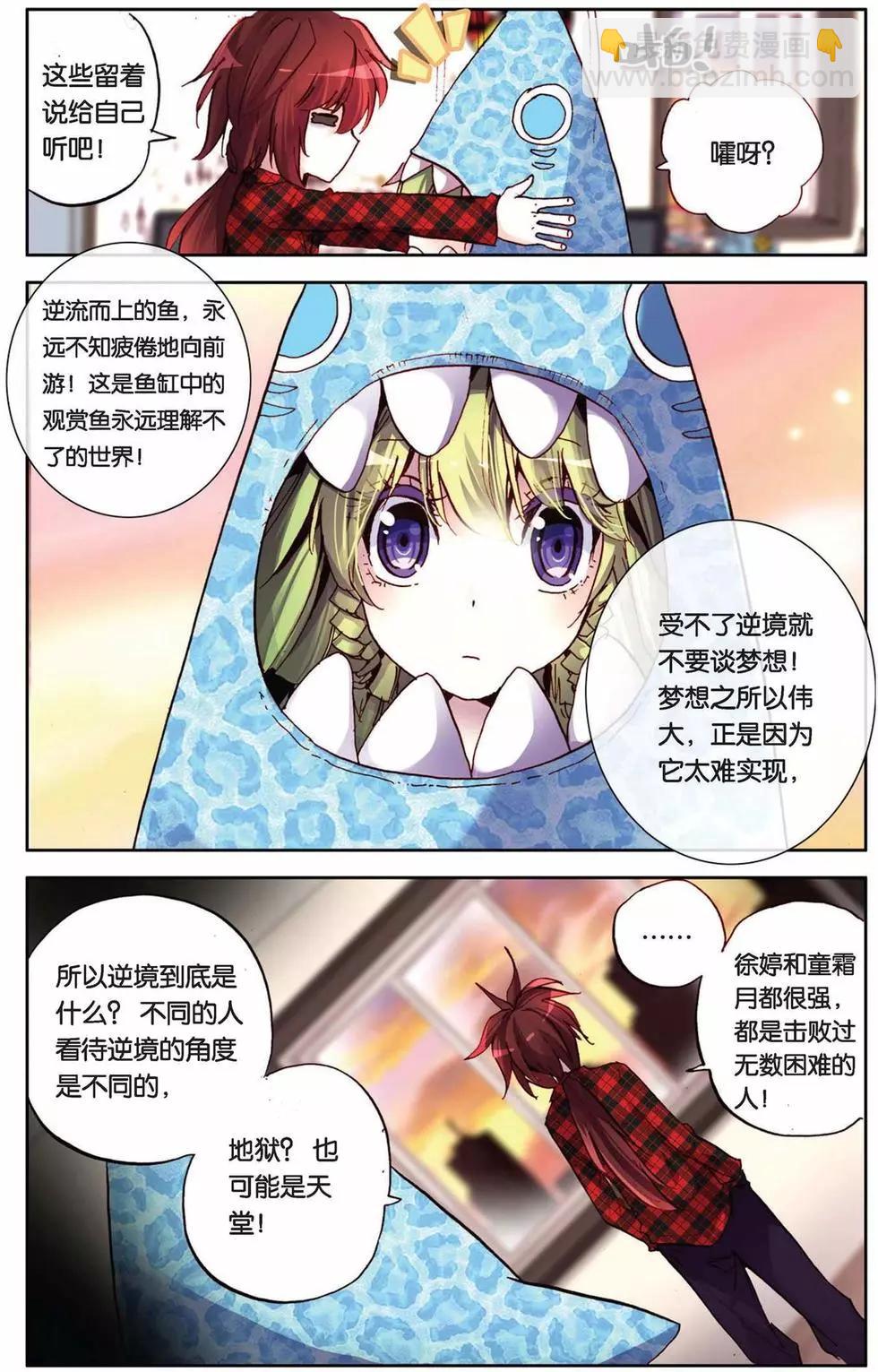 第64回-第64话