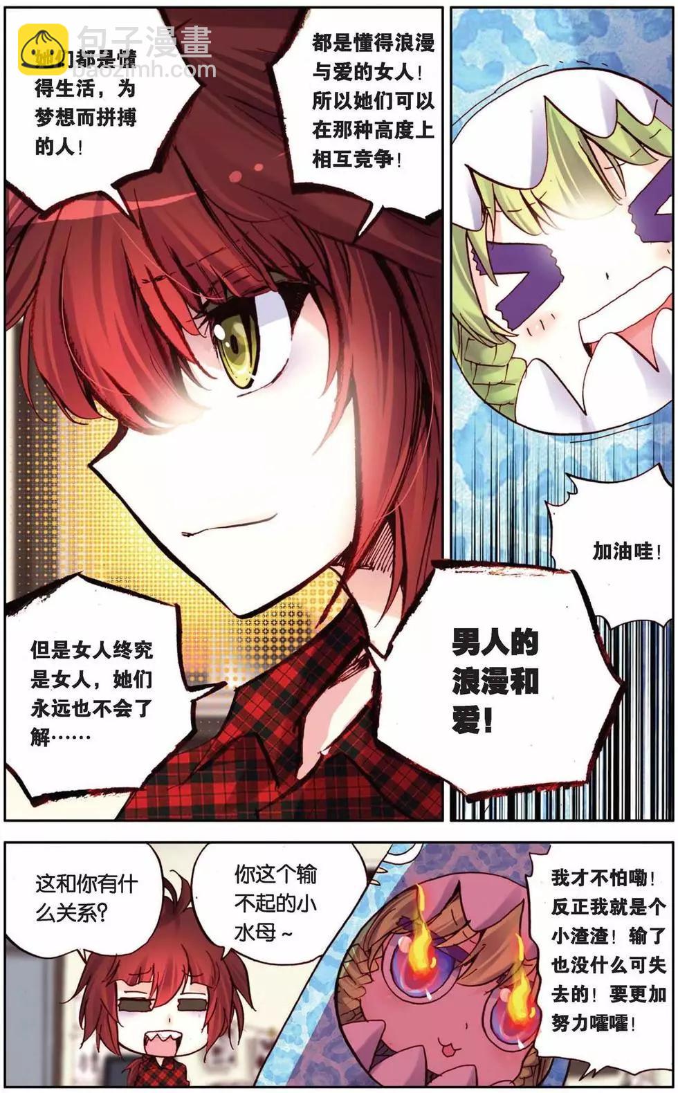 第64回-第64话