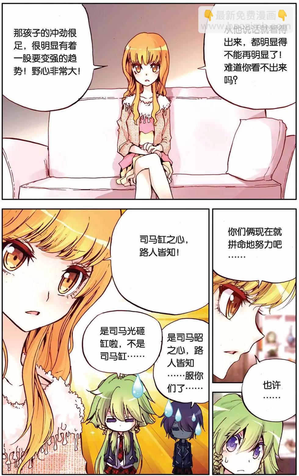 第64回-第64话