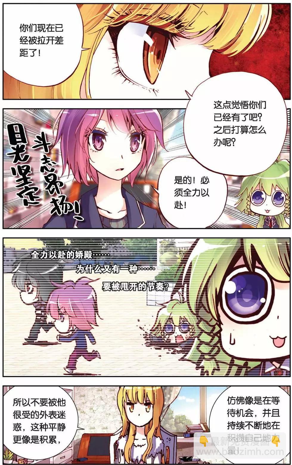 第64回-第64话