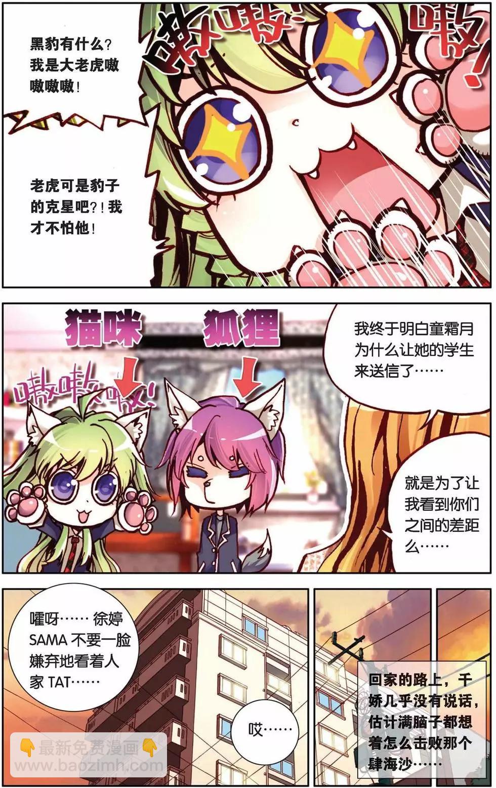 第64回-第64话