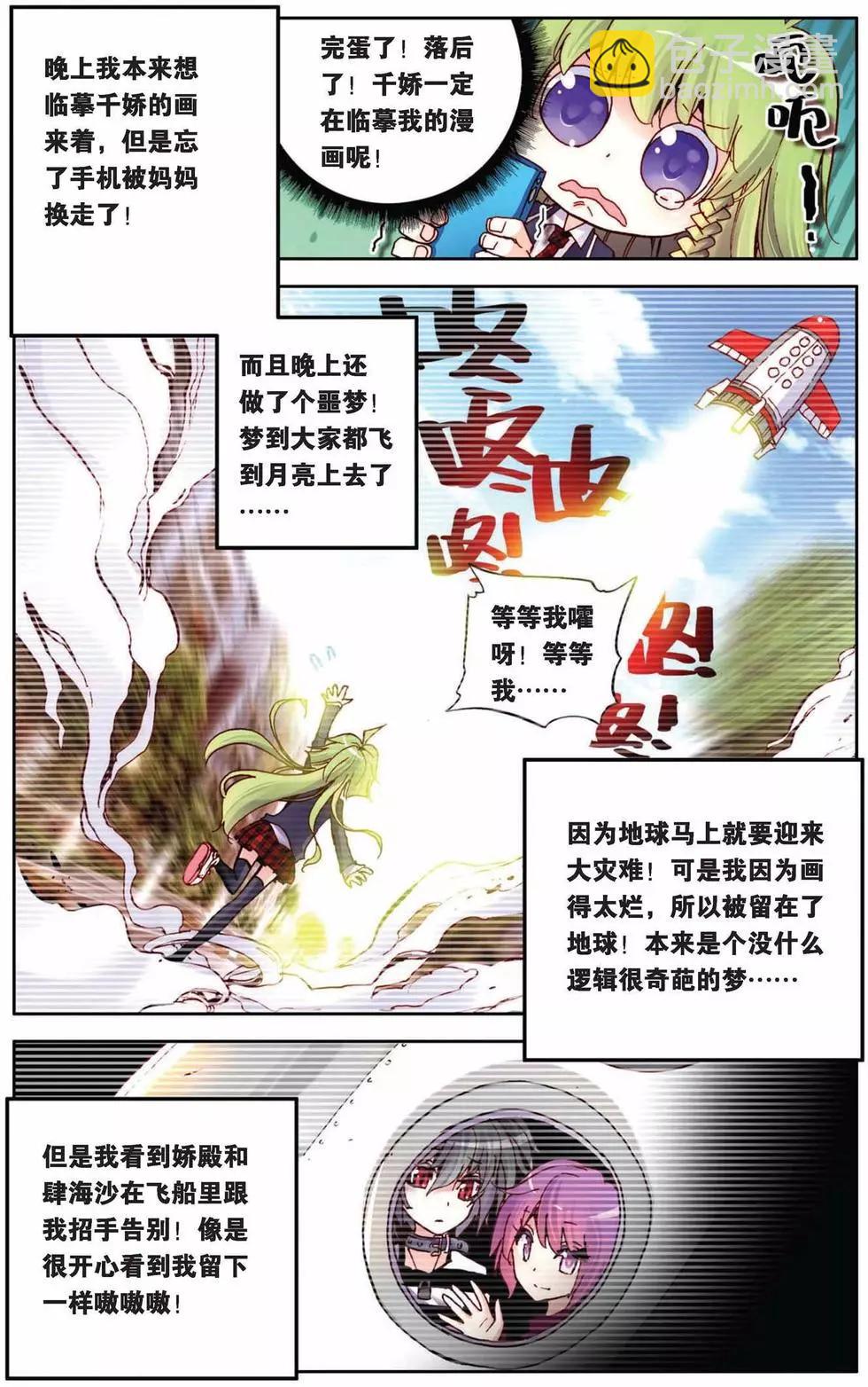 第64回-第64话