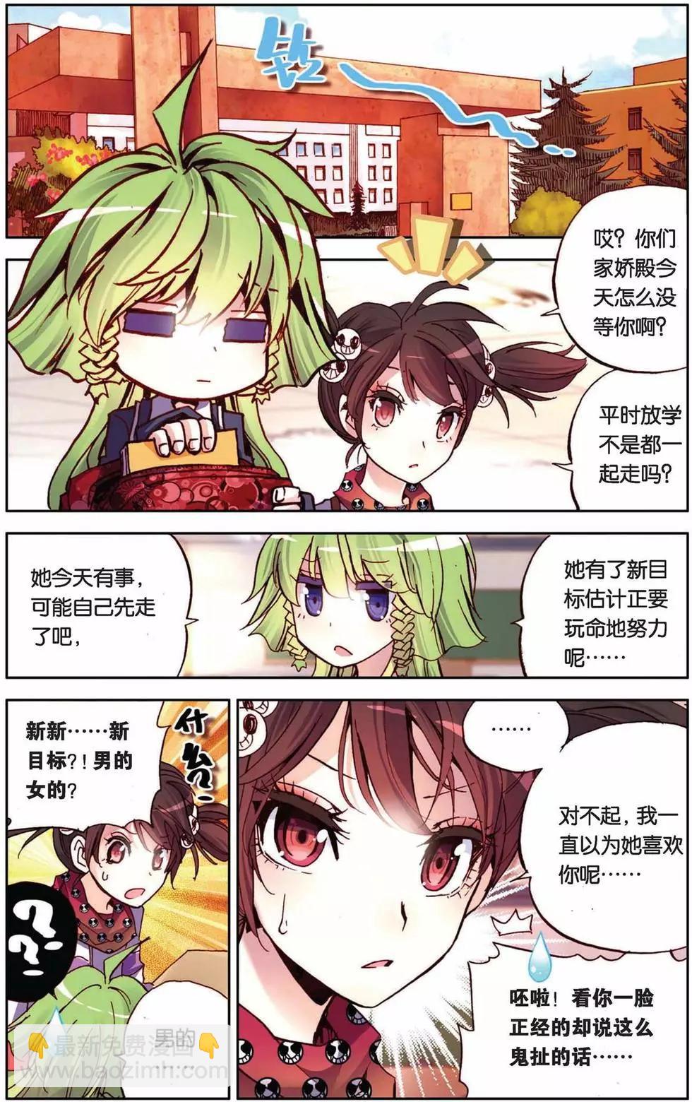 第64回-第64话