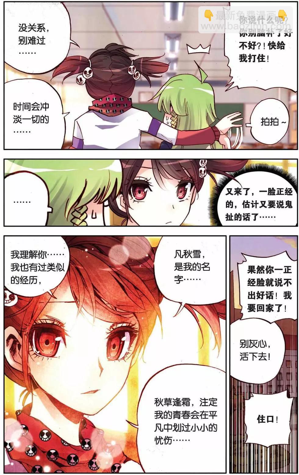 第64回-第64话