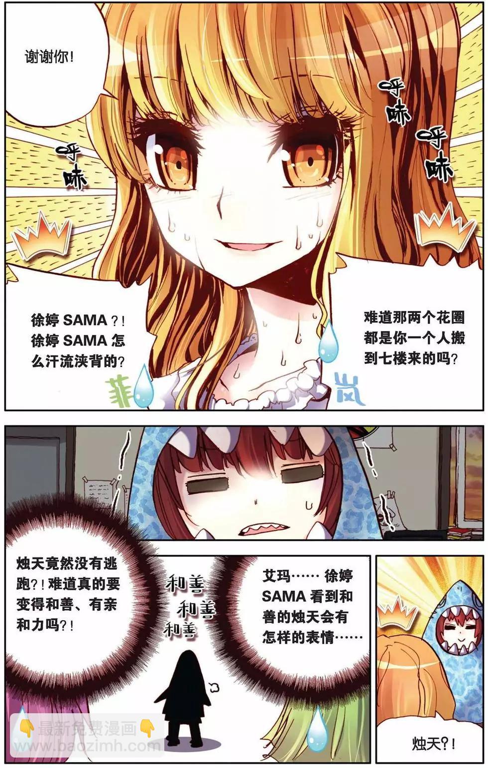 第66回 每一天-第66话