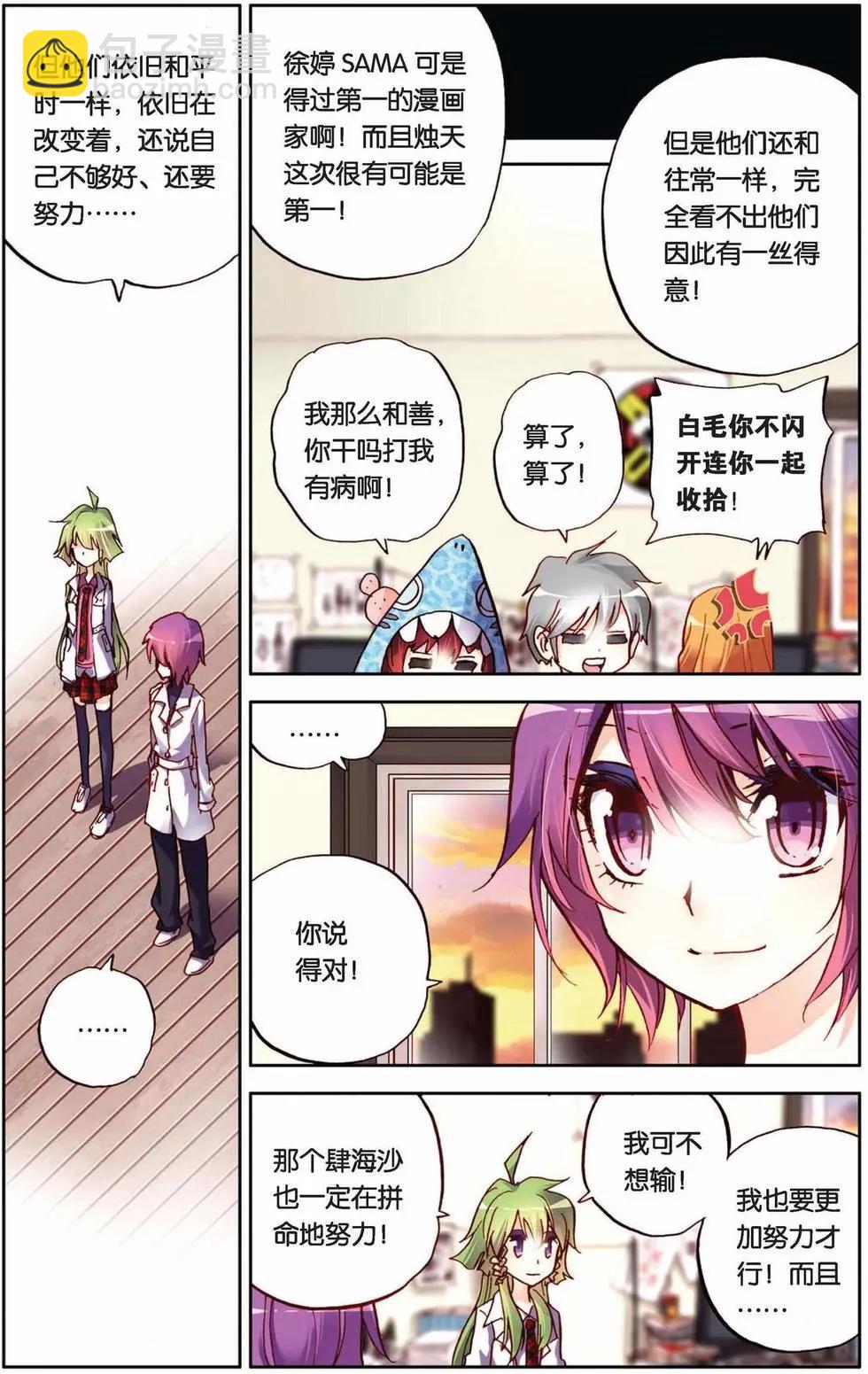 第66回 每一天-第66话