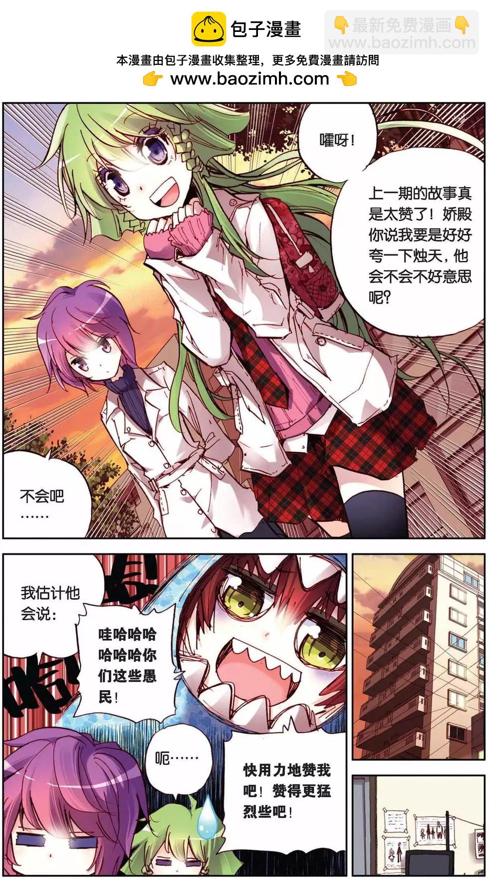 第66回 每一天-第66话