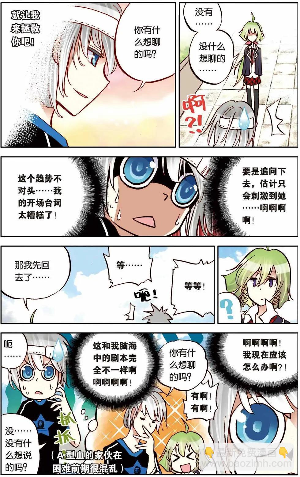第10回-第6话