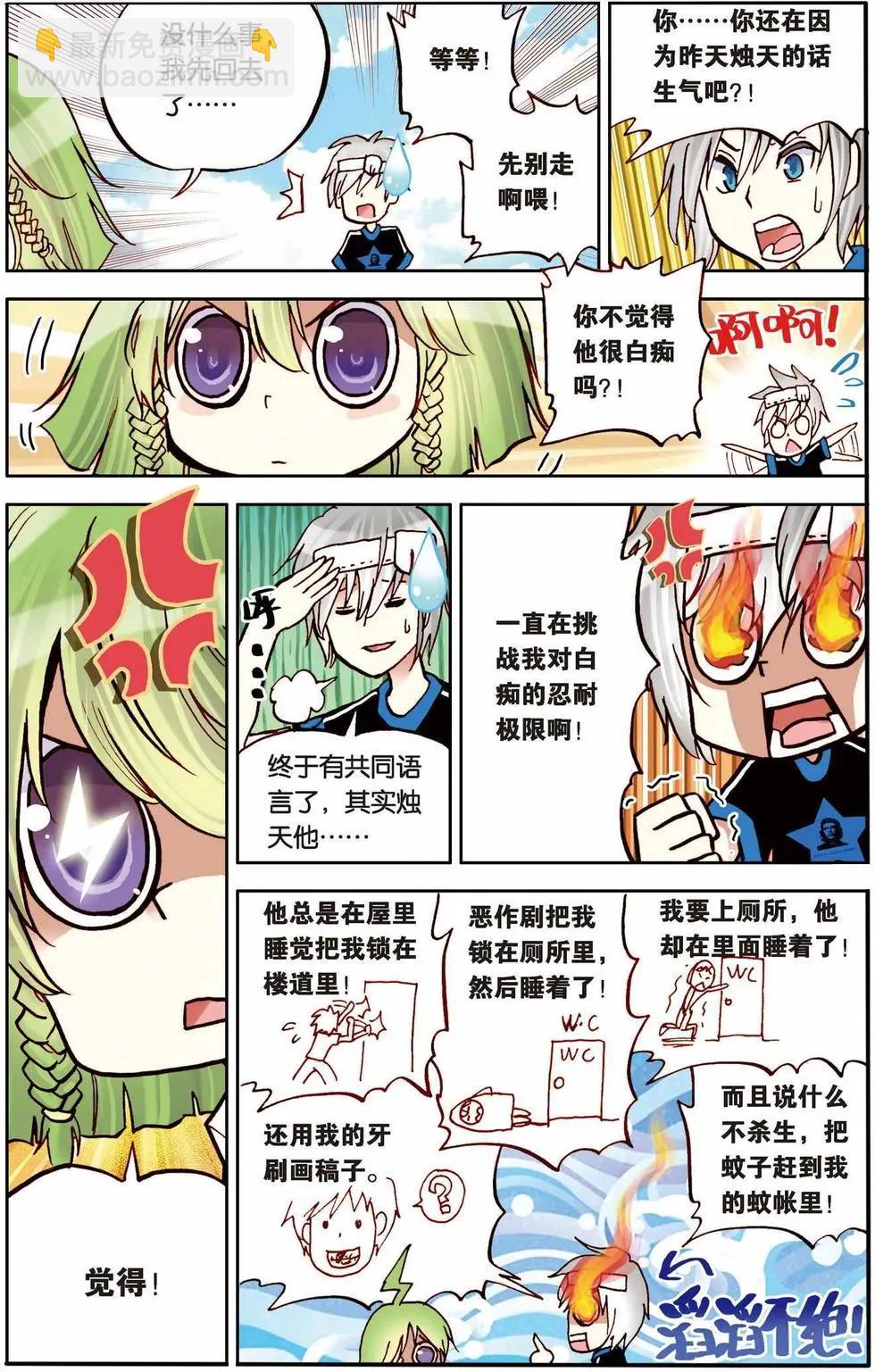 第10回-第6话