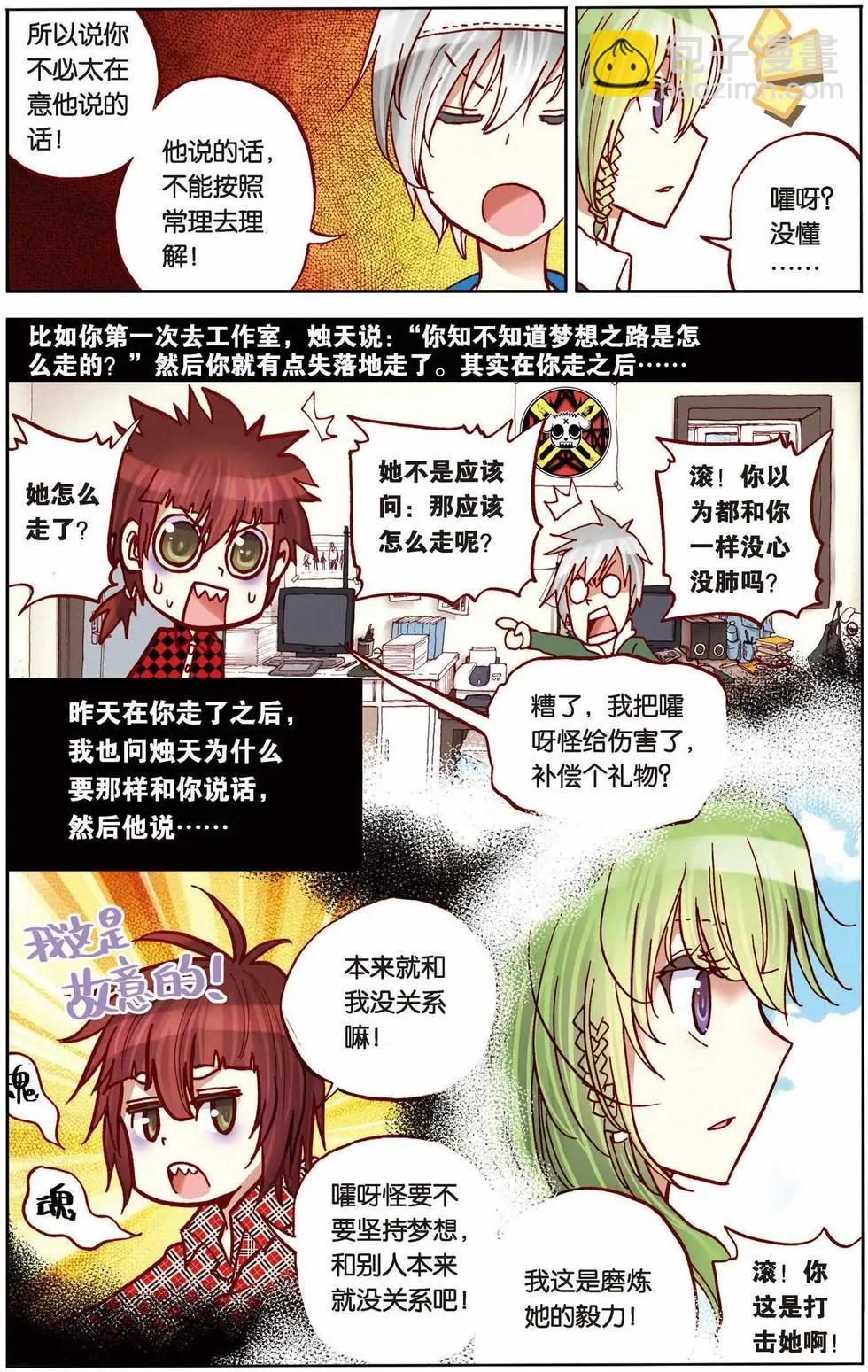 第10回-第6话