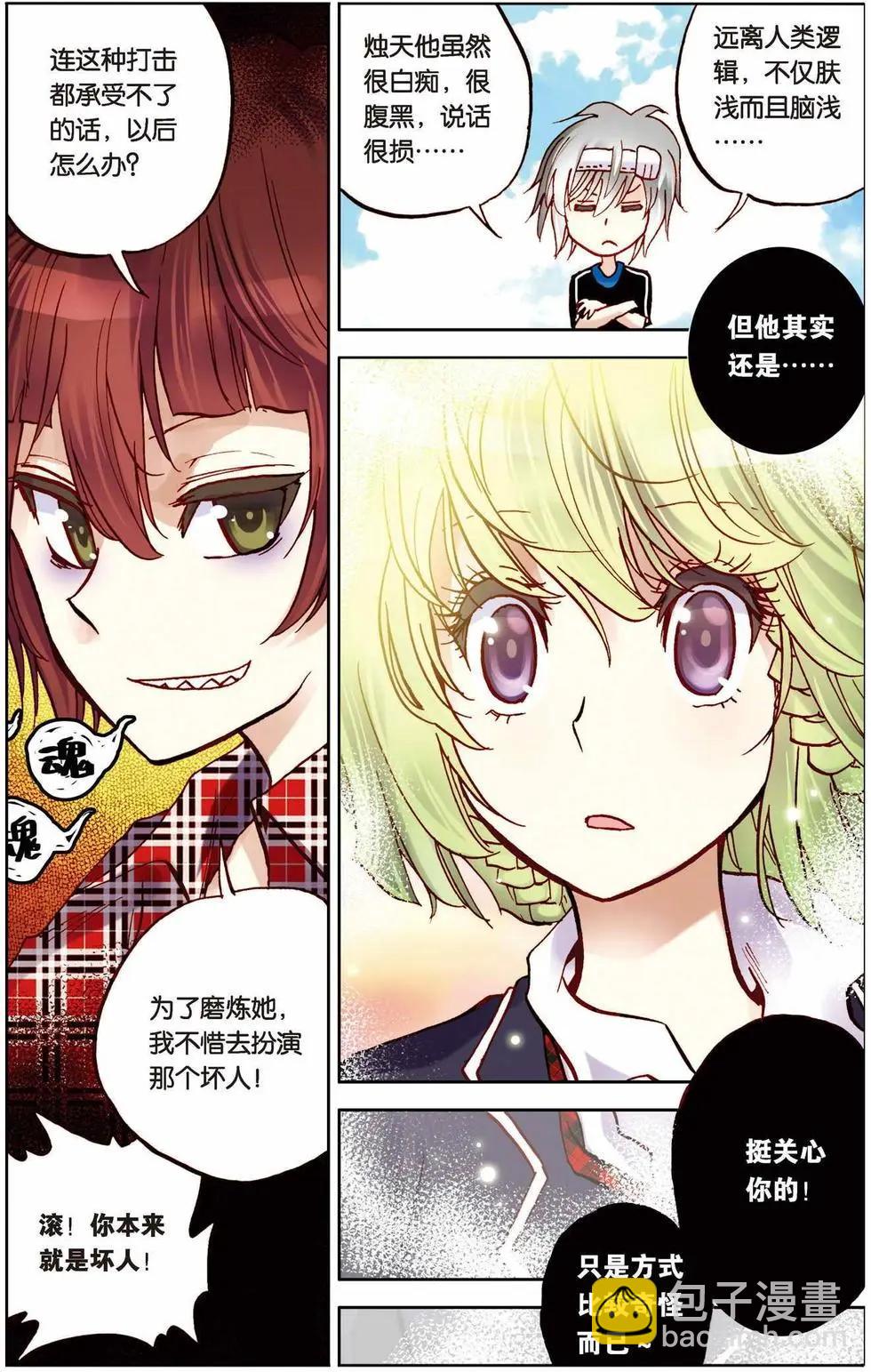 第10回-第6话