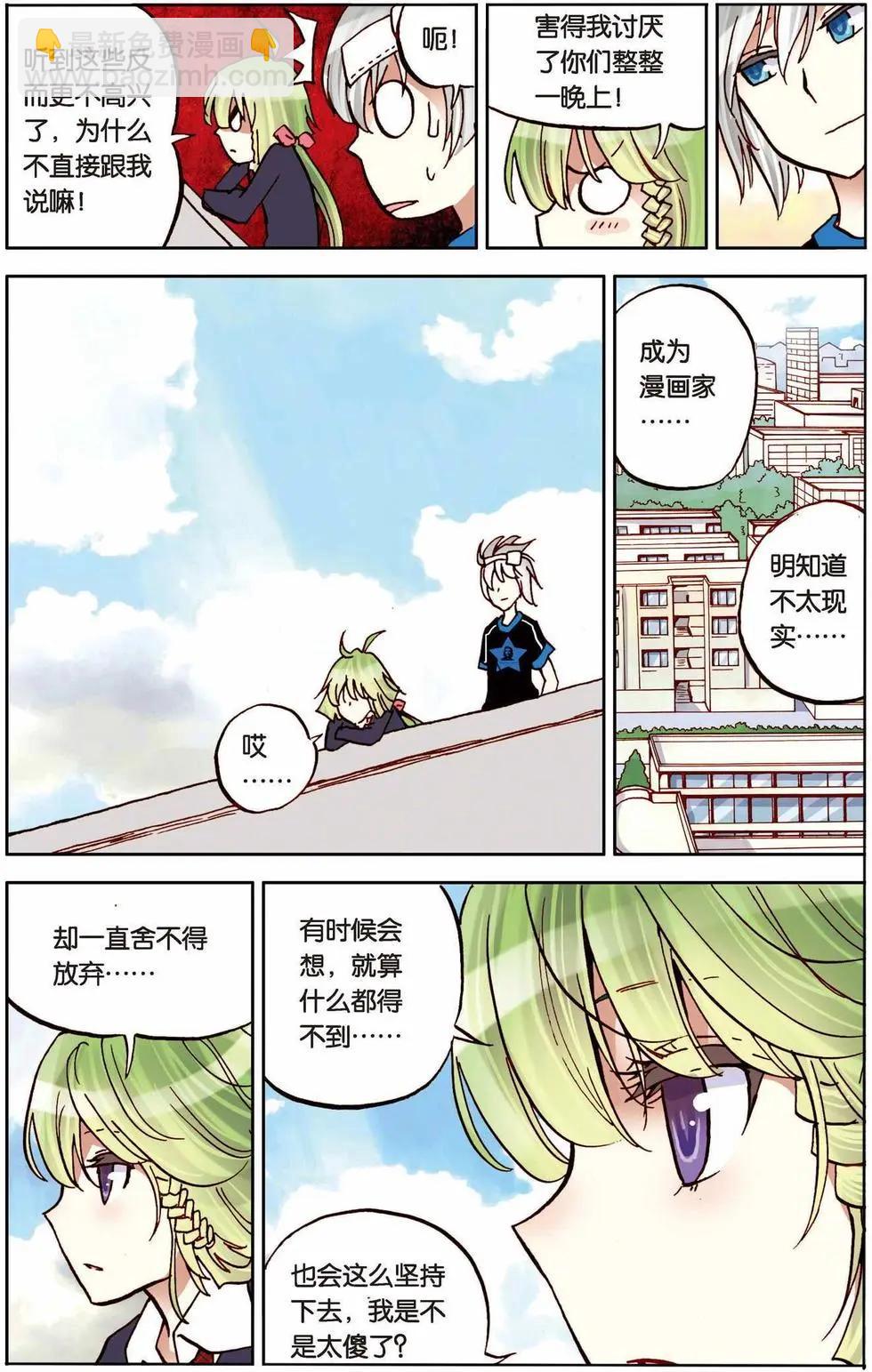 第10回-第6话