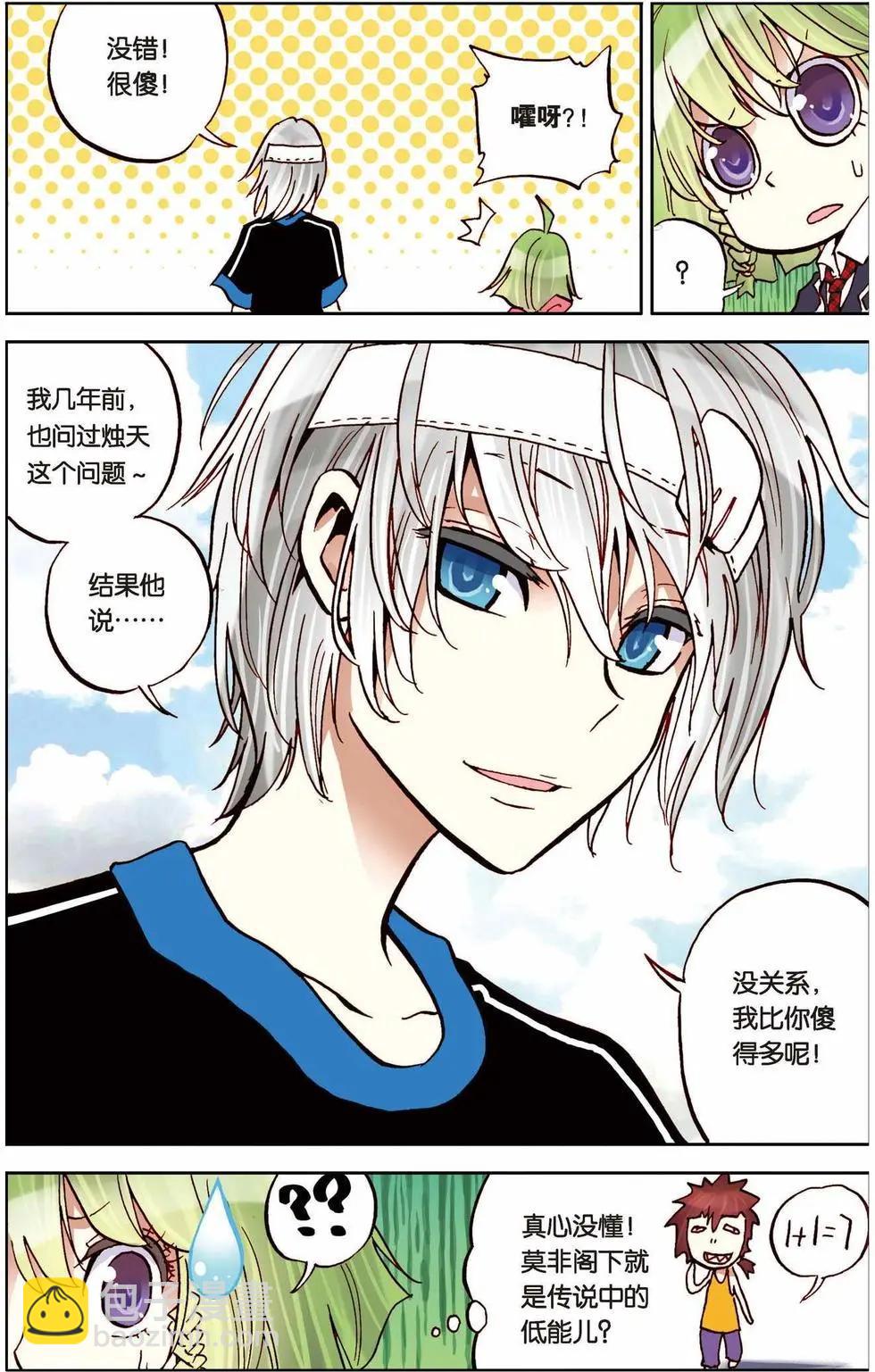 第10回-第6话