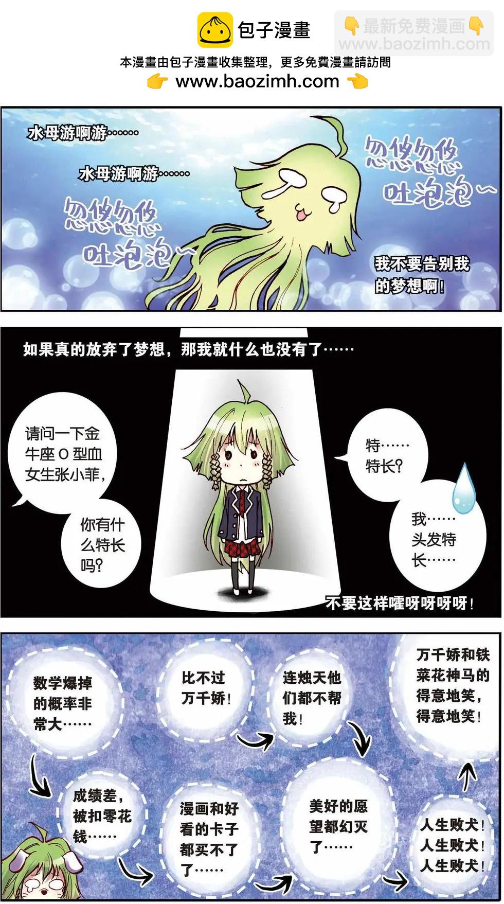 第10回-第6话