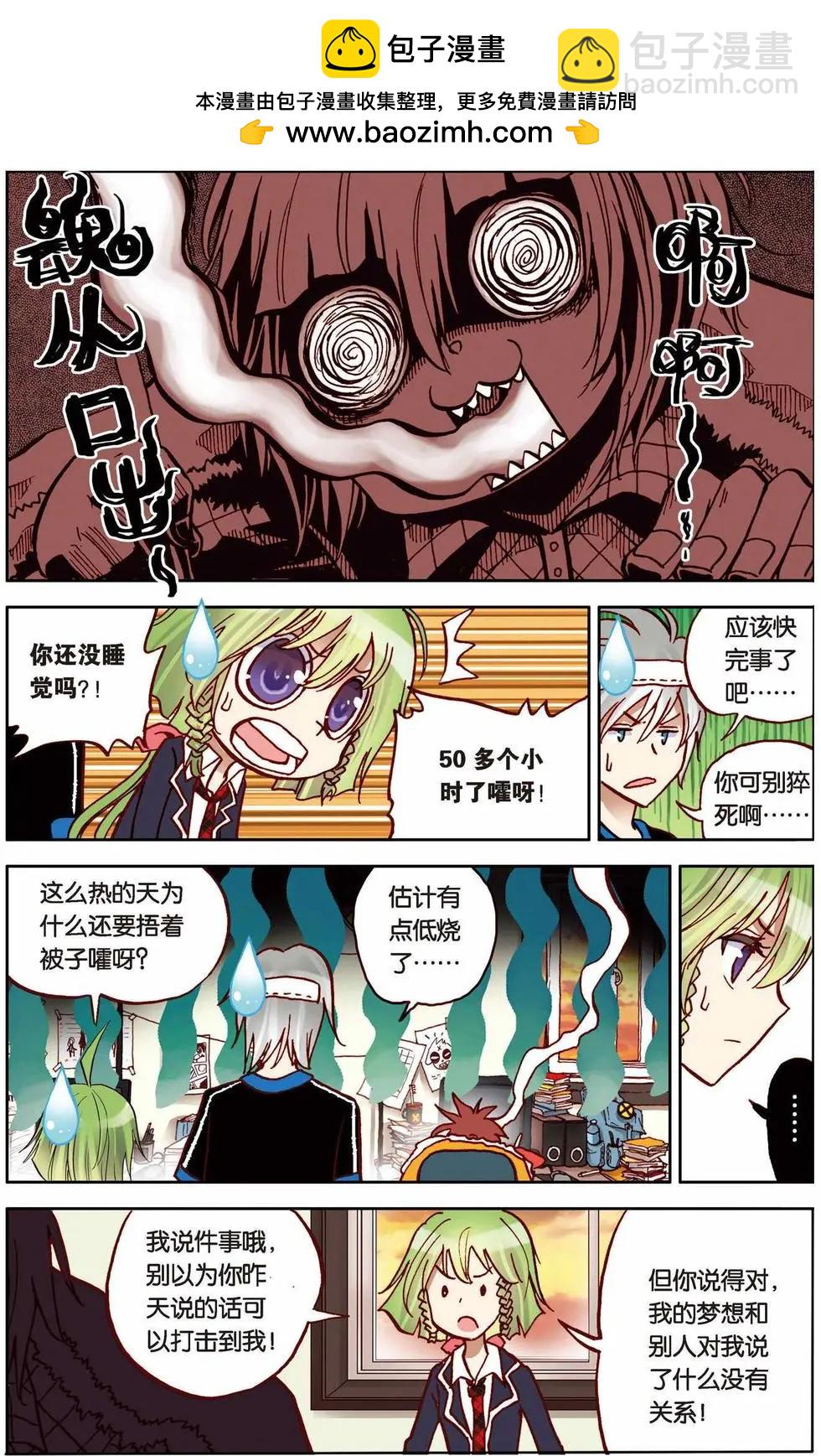 第10回-第6话