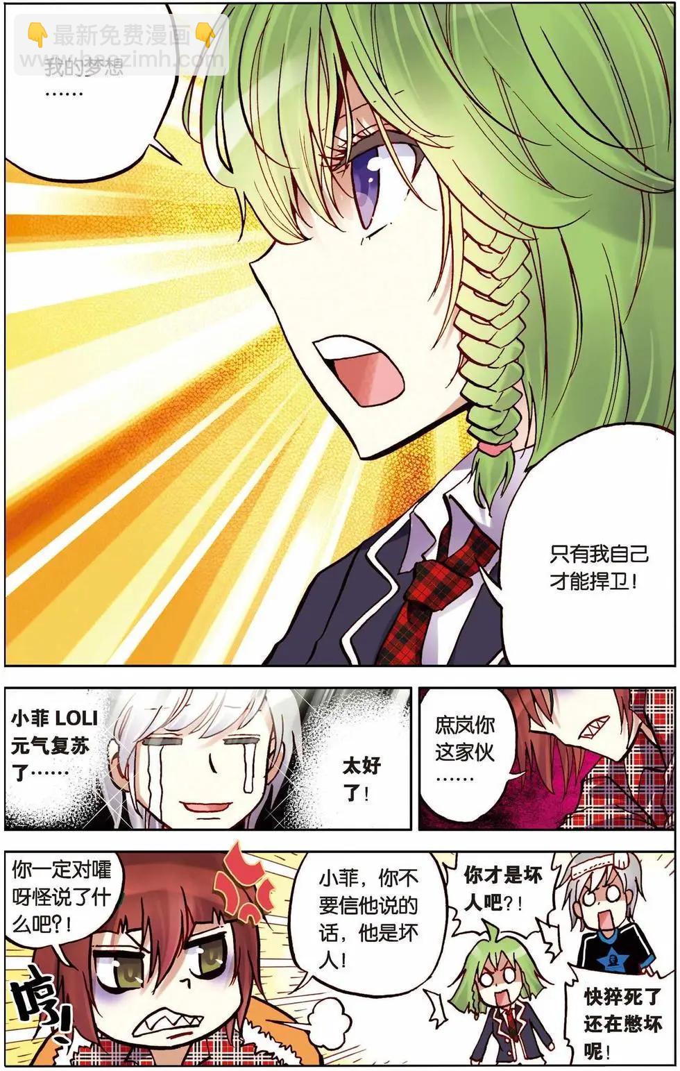 第10回-第6话