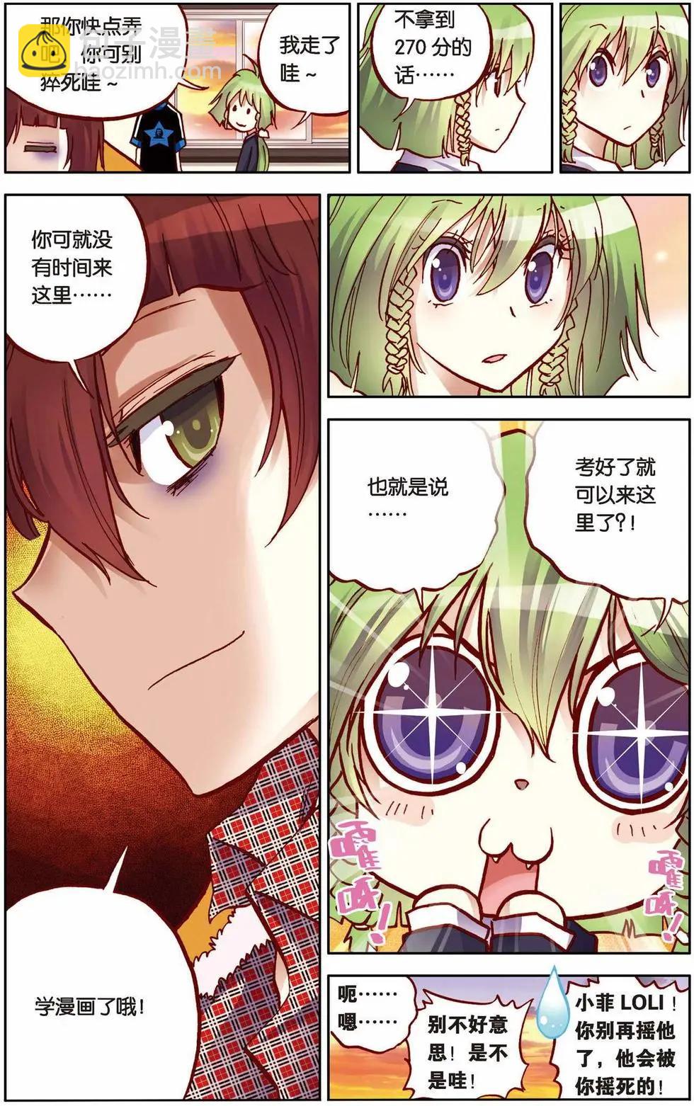 第10回-第6话
