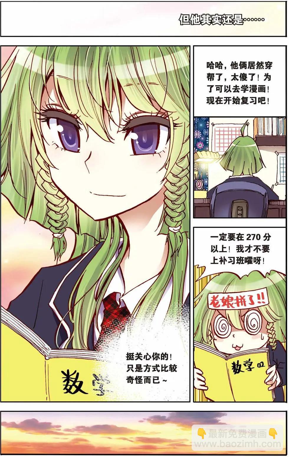 第10回-第6话