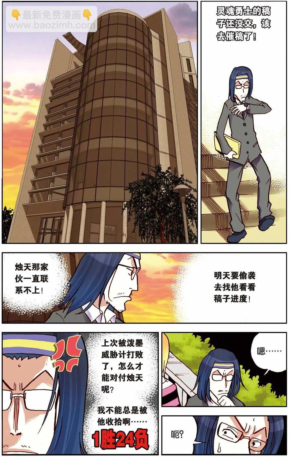 第10回-第6话