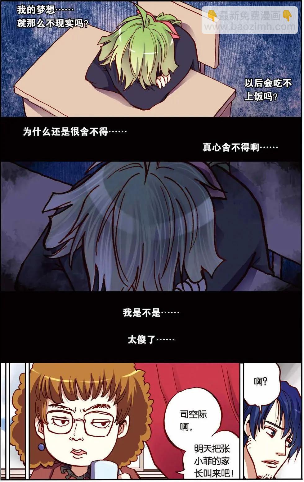第10回-第6话