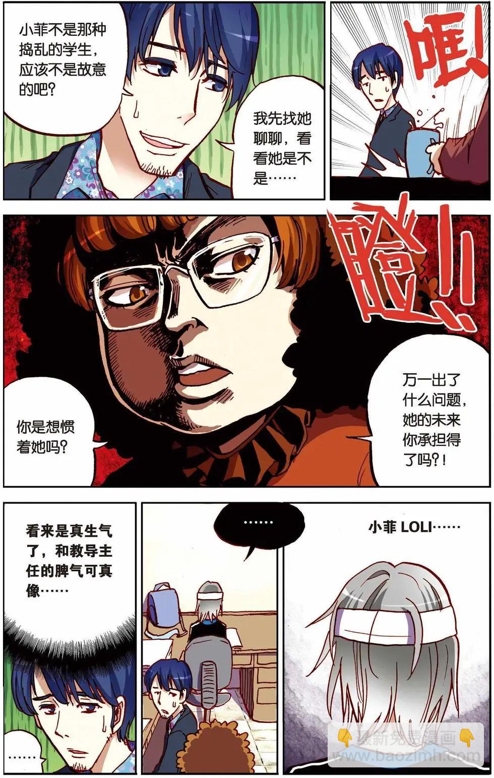 第10回-第6话