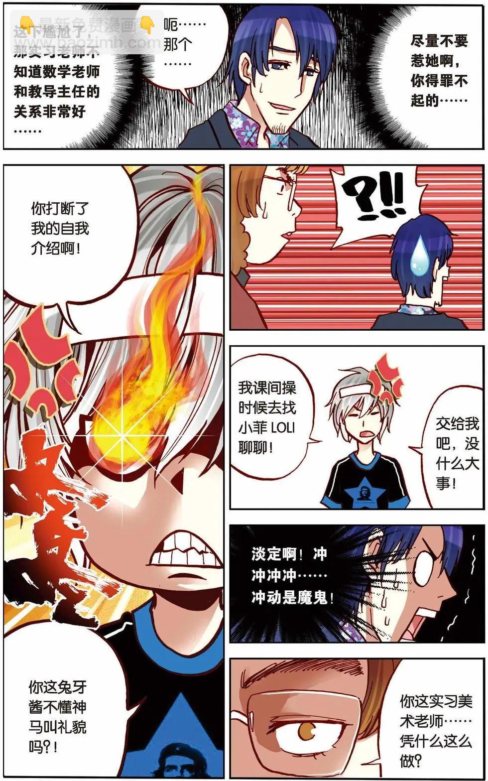 第10回-第6话