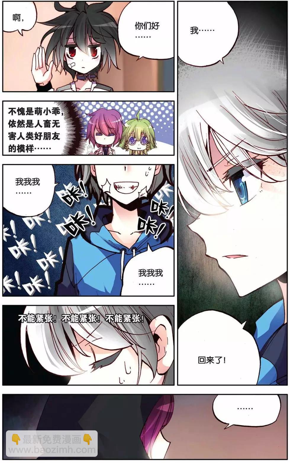第68回 勇往直前-第68话