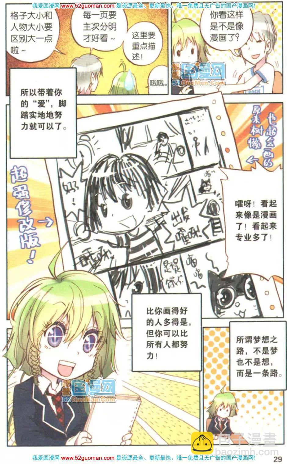 第03册(1/3)-第72话
