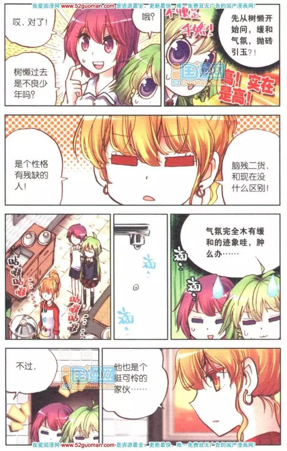 第07册(1/3)-第76话