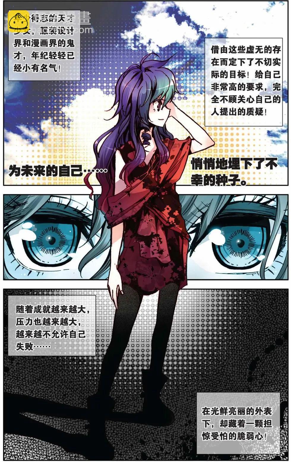 第70回-第78话