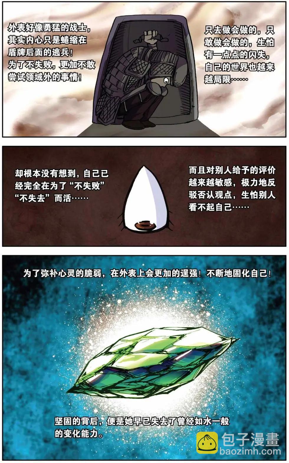 第70回-第78话