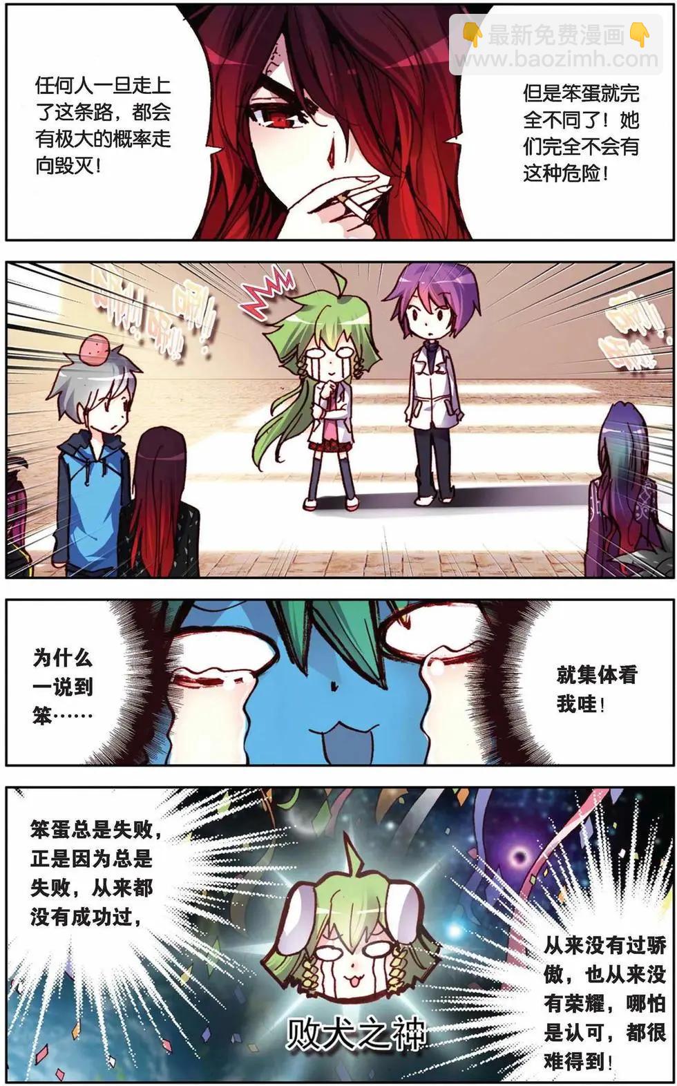 第70回-第78话