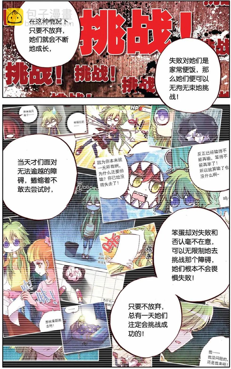 第70回-第78话