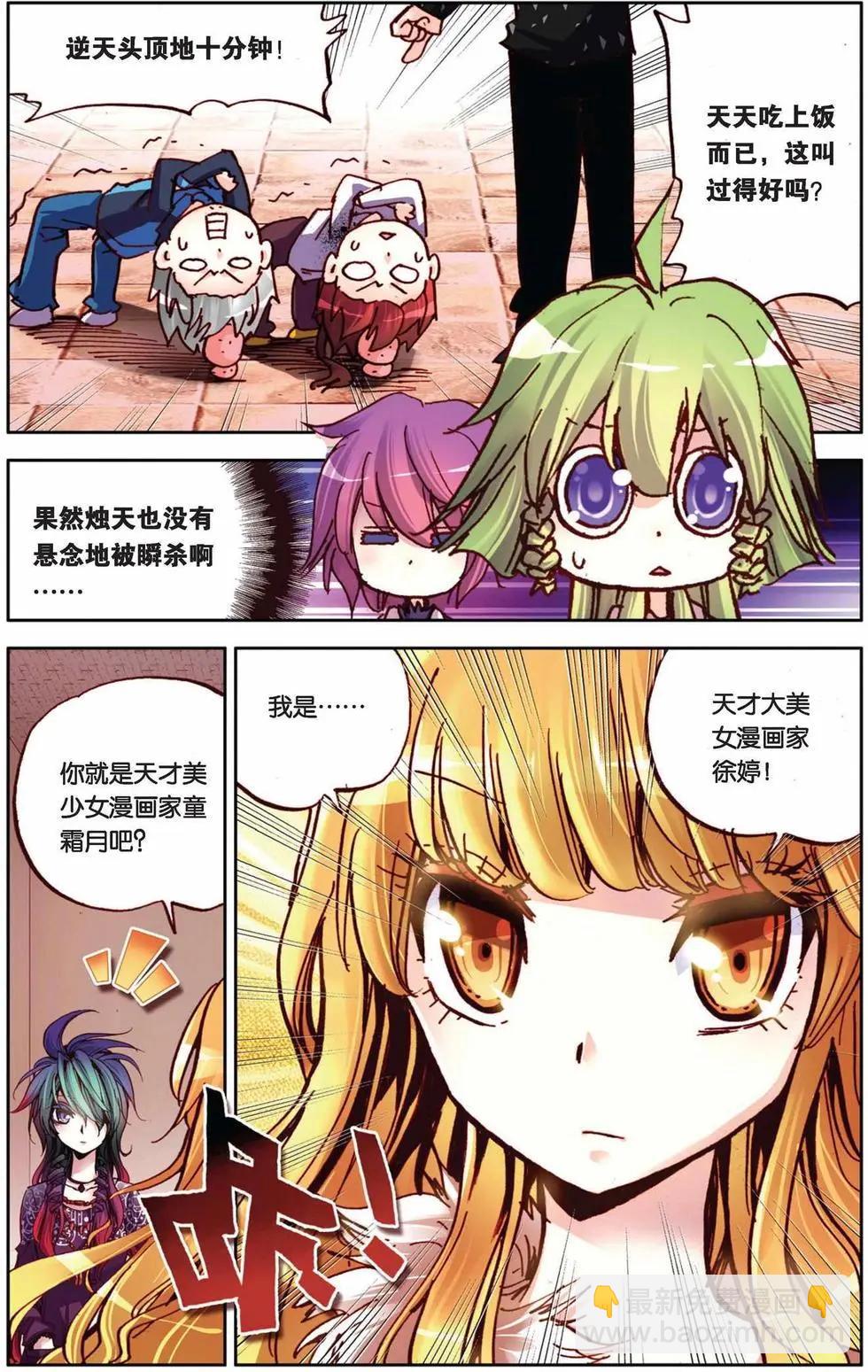 第70回-第78话