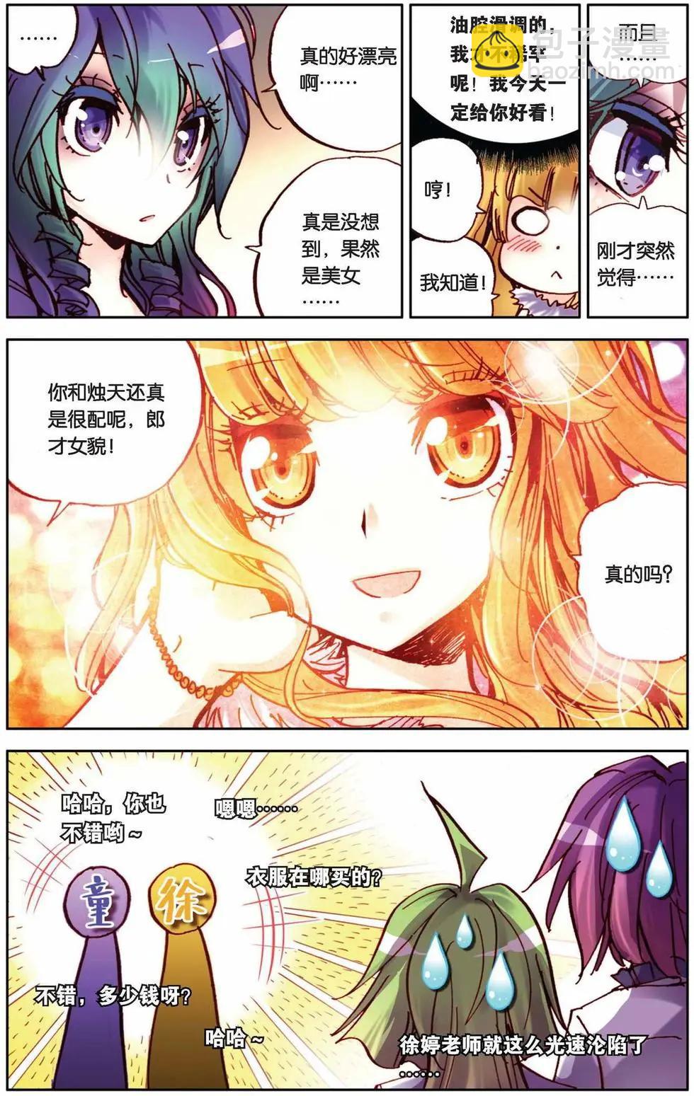 第70回-第78话