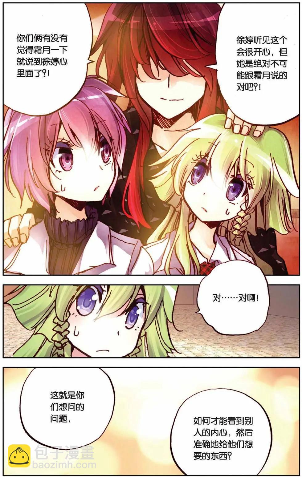 第70回-第78话