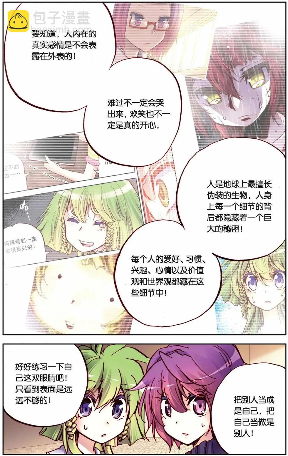 第70回-第78话