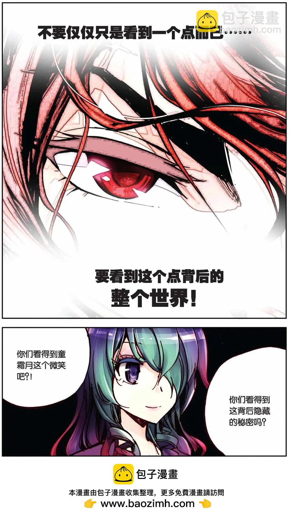 第70回-第78话