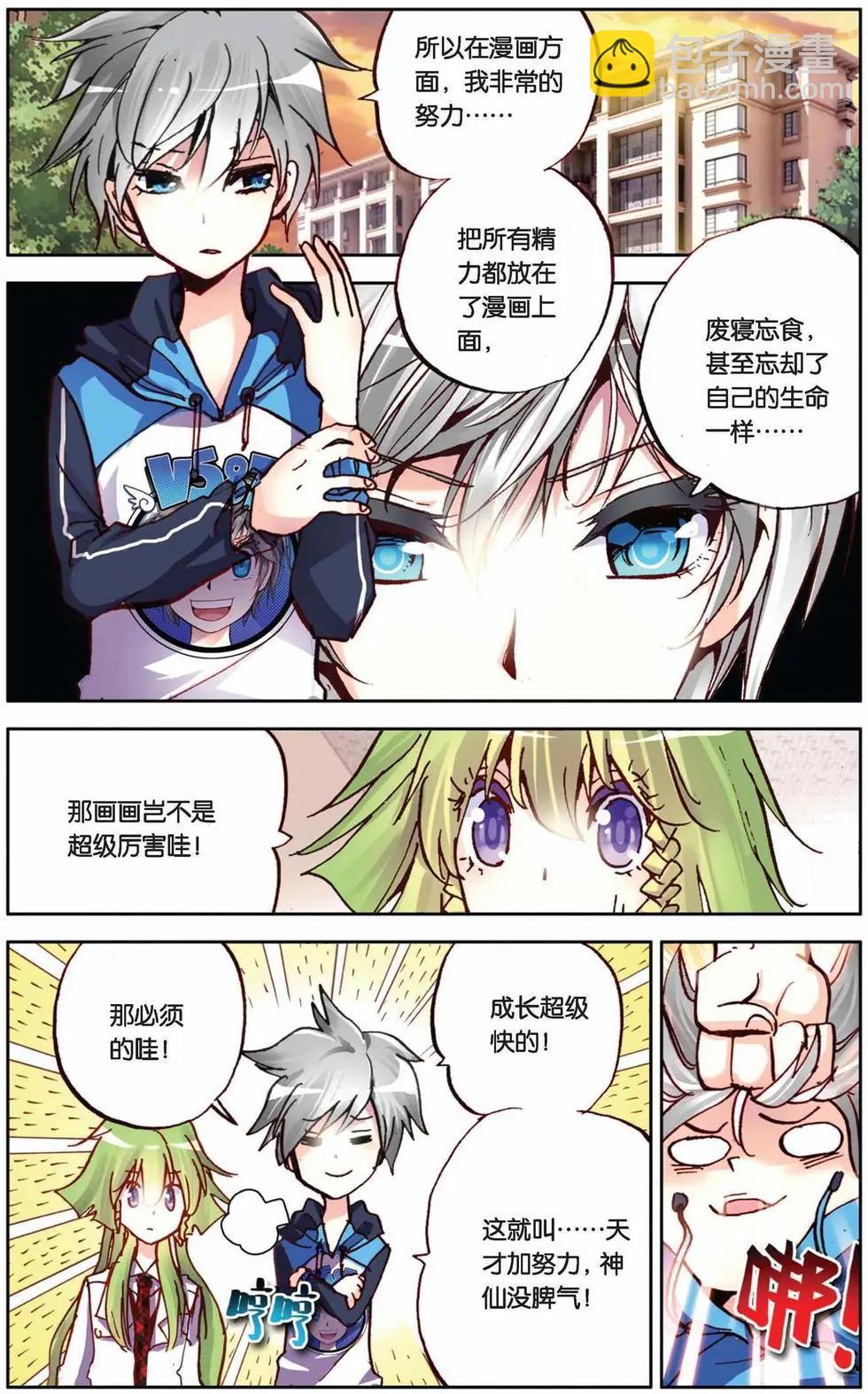 第70回-第78话