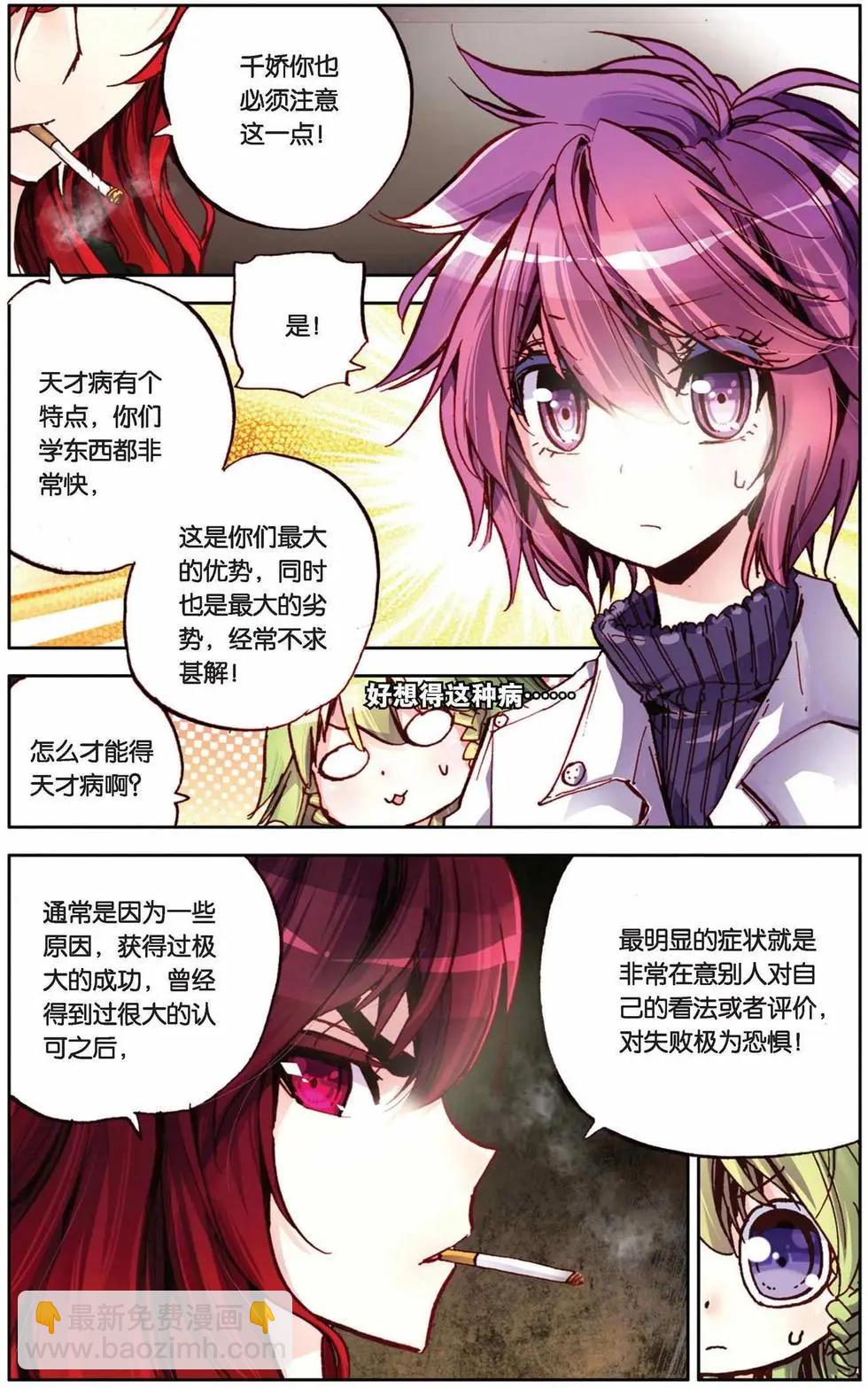 第70回-第78话