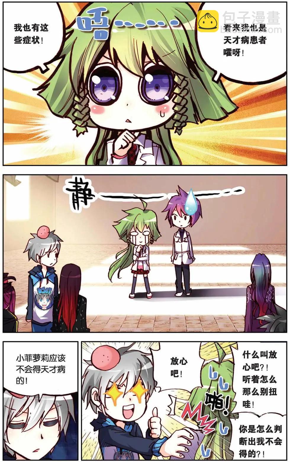 第70回-第78话